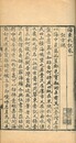 海東札記 四巻