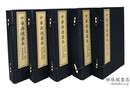 春秋経伝集解 中華再造善本 金元編 経部