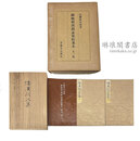 伝藤原行成筆 御物和漢朗詠集粘葉本