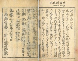 俳諧番匠童