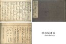 誹諧番匠童