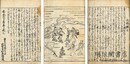 糺物語