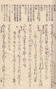 冠注大和物語
