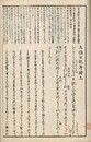 土佐日記考証