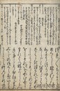 増補 鉄槌