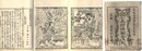 三国七高僧伝図会
