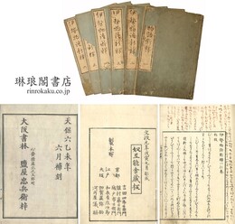 伊勢物語新釈