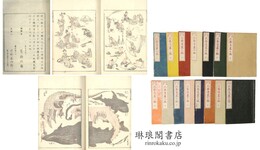 北斎漫画