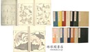 北斎漫画