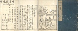 女四書