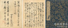 藤川の記