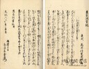 農家調宝記 付嗣篇、続編
