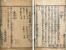 本朝神社考