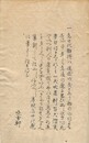 老士語録