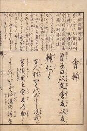 会友大旨