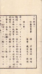 土性辨