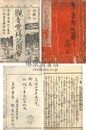 西国三十三所 観音霊場記図会 五巻