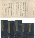 当時祈祷剣術受用他