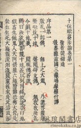 十住毘婆沙論