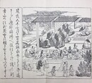 永平道元禅師行状図会