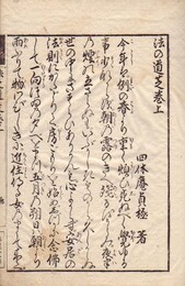 法の道芝