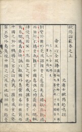 歐陽論範
