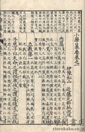 小学纂要