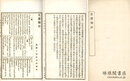 文選類詁