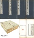 缶廬印存 一～四集