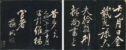 争座位稿