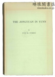 THE JONGYUAN IN YUNN 