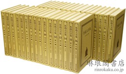 魯迅大全集
