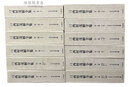 増補改訂 西村茂樹全集