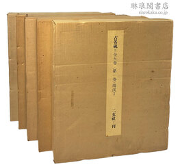 古名硯