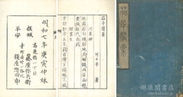 茄子腐藁