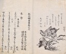 狂歌嬾葉集