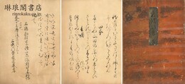 難波江草