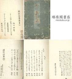 曠野後集