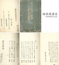 曠野後集