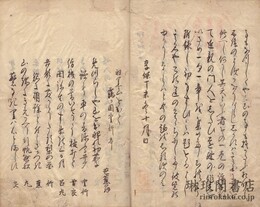 俳諧 初茄子