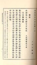 万葉集美夫君志