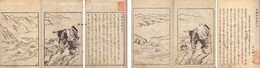 白癡物語　二種