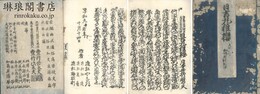 日吉丸稚桜
