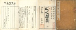 明詩俚評