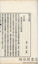 裳川自選稿