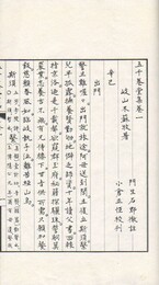 五千巻堂集