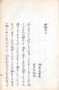 辞格考