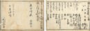 類字假名遣