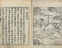 本朝孝子伝