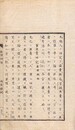 新律綱領改定律例 合巻